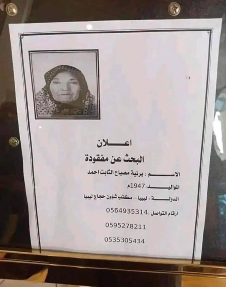 الحاجة برنية مصباح الثابت