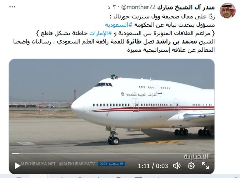 طائرة الشيخ محمد بن راشد تصل إلى جدة رافعة علمي المملكة والإمارات