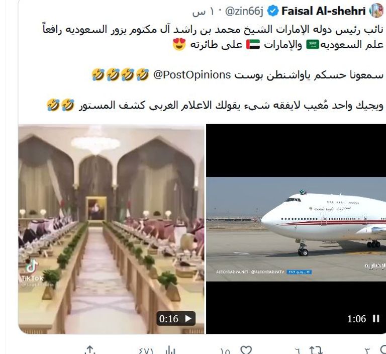 طائرة الشيخ محمد بن راشد تصل إلى جدة رافعة علمي المملكة والإمارات