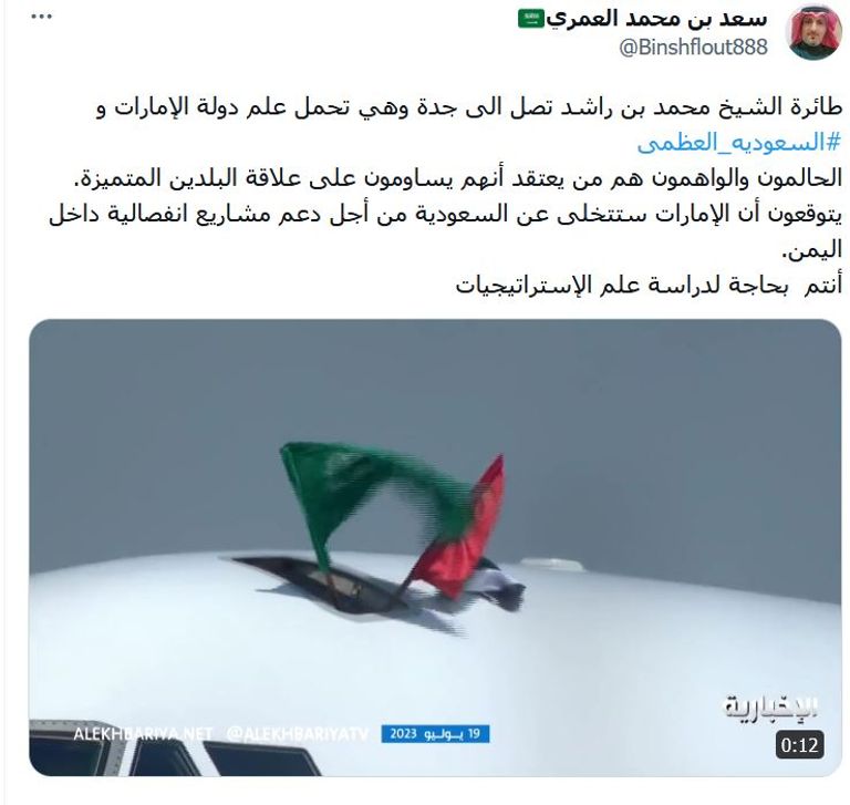 طائرة الشيخ محمد بن راشد تصل إلى جدة رافعة علمي المملكة والإمارات