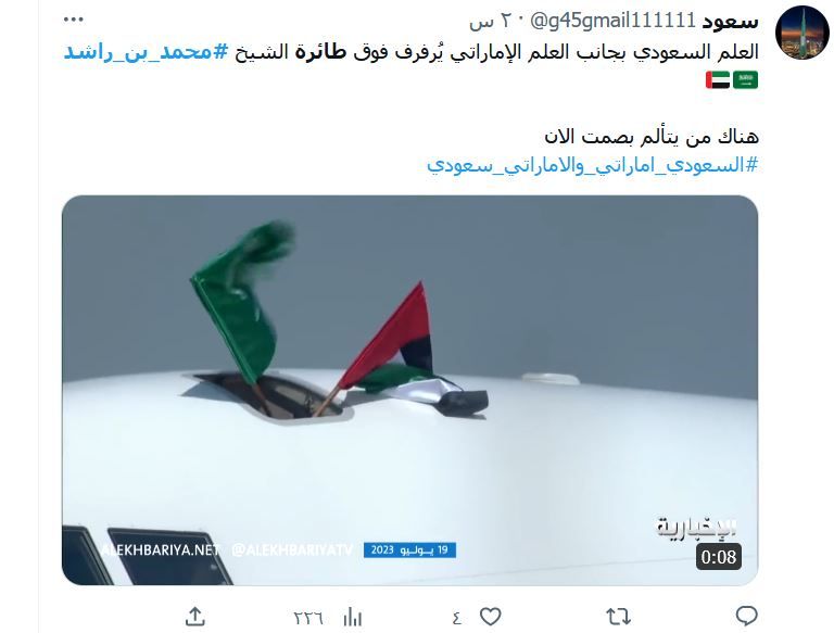 طائرة الشيخ محمد بن راشد تصل إلى جدة رافعة علمي المملكة والإمارات
