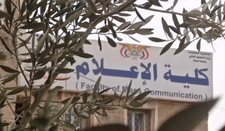 طلاب جامعة صنعاء