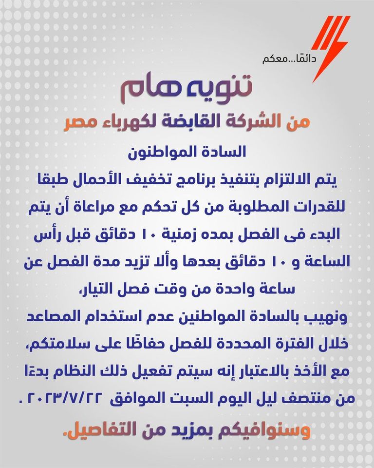 أبراج كهرباء - أرشيفية