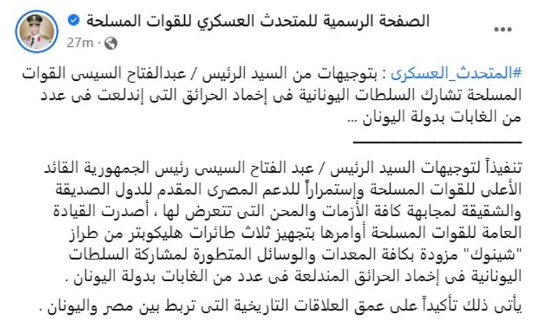 جهود للسيطرة على حريق غابات رودس