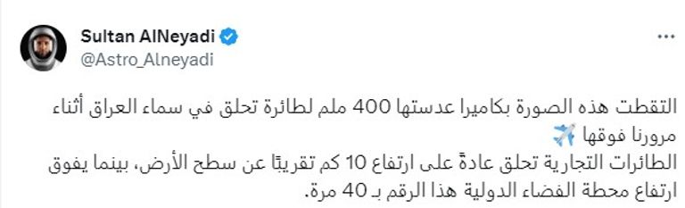 الصورة التي نشرها سلطان النيادي