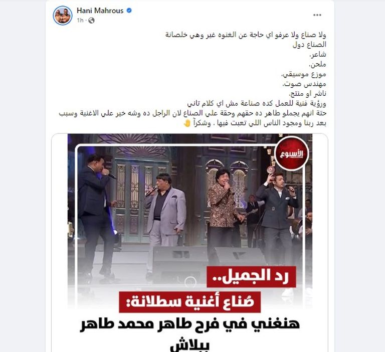 مغنو أغنية سطلانة