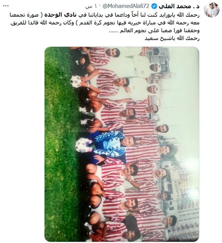 الشيخ محمد بن زايد آل نهيان والشيوخ يؤدون صلاة الجنازة على روح سعيد بن زايد