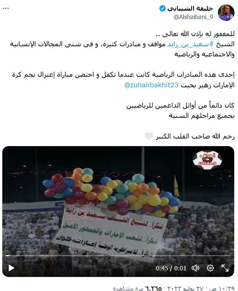 الشيخ محمد بن زايد آل نهيان والشيوخ يؤدون صلاة الجنازة على روح سعيد بن زايد