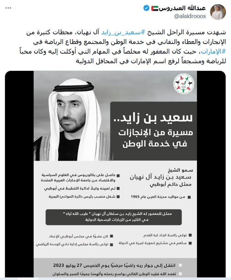 الشيخ محمد بن زايد آل نهيان والشيوخ يؤدون صلاة الجنازة على روح سعيد بن زايد