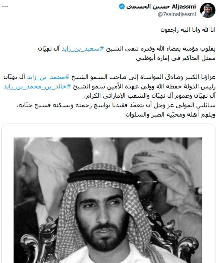 الشيخ محمد بن زايد آل نهيان والشيوخ يؤدون صلاة الجنازة على روح سعيد بن زايد