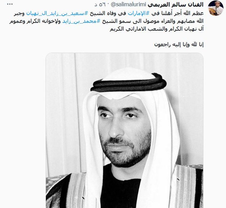 الشيخ محمد بن زايد آل نهيان والشيوخ يؤدون صلاة الجنازة على روح سعيد بن زايد