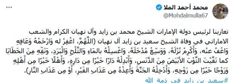 الشيخ محمد بن زايد آل نهيان والشيوخ يؤدون صلاة الجنازة على روح سعيد بن زايد