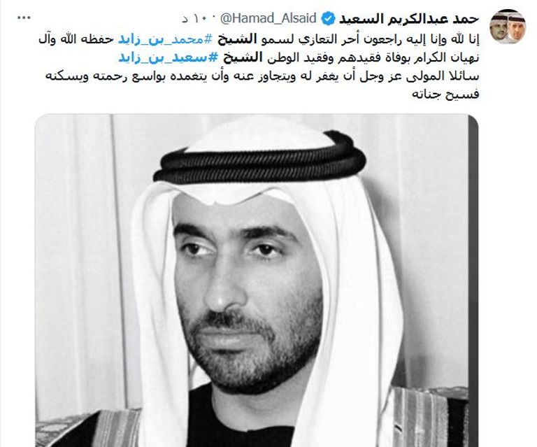 الشيخ محمد بن زايد آل نهيان والشيوخ يؤدون صلاة الجنازة على روح سعيد بن زايد