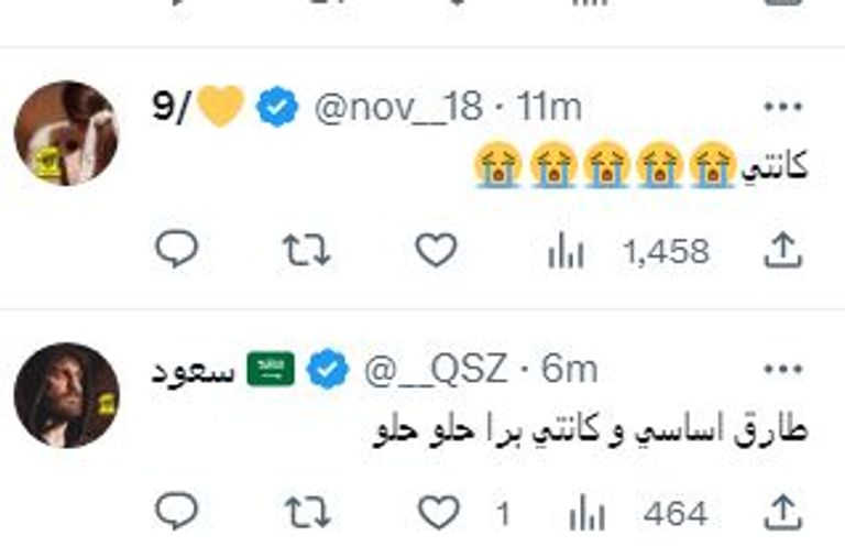 تعليق جمهور الاتحاد