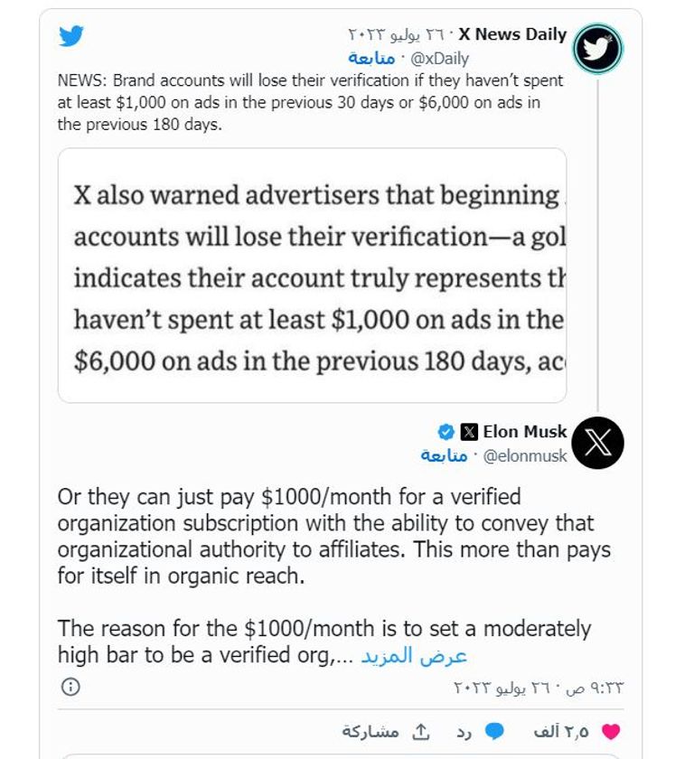 شعار تويتر الجديد 