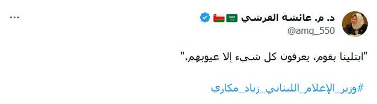 جانب من اللقاء الذي أثار غضب مغردين سعوديين