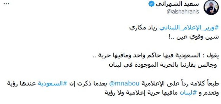 جانب من اللقاء الذي أثار غضب مغردين سعوديين