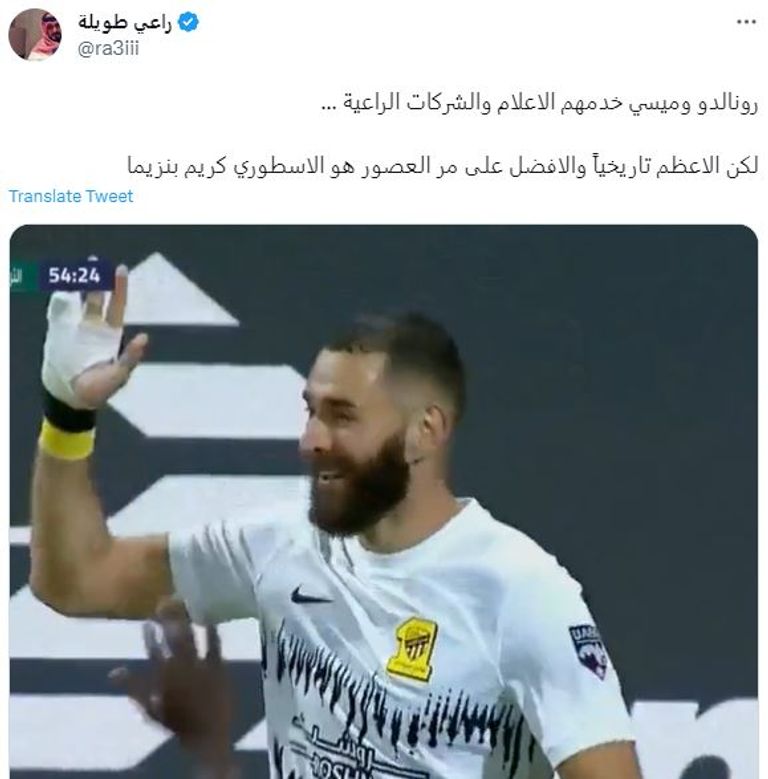 تعليقات جماهير الاتحاد كريم بنزيما مع جماهير الاتحاد