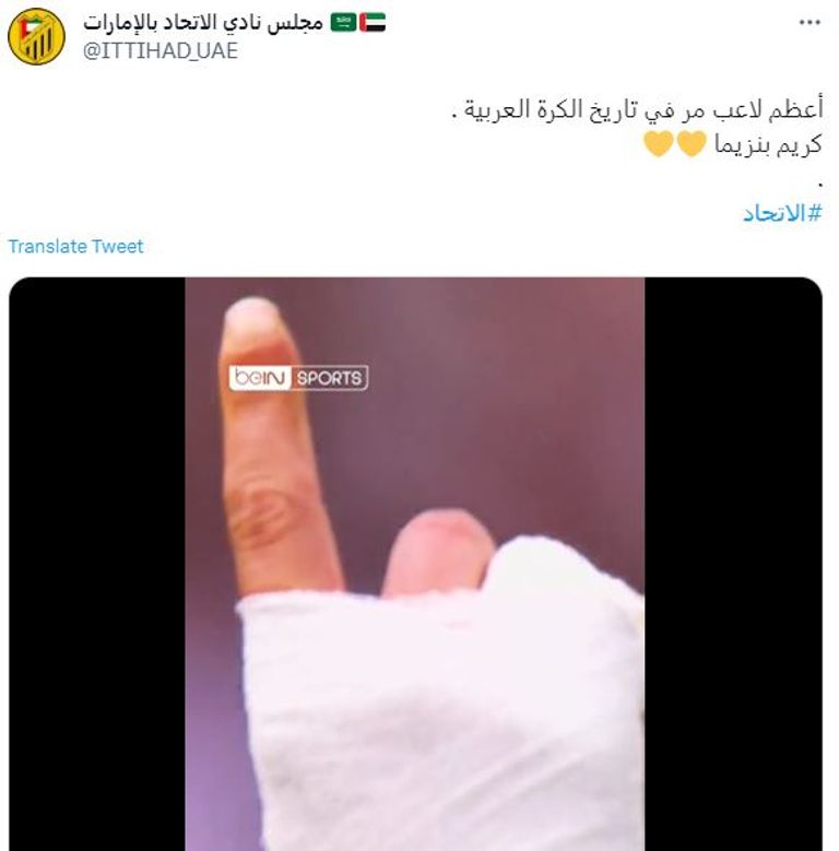 تعليقات جماهير الاتحاد كريم بنزيما مع جماهير الاتحاد