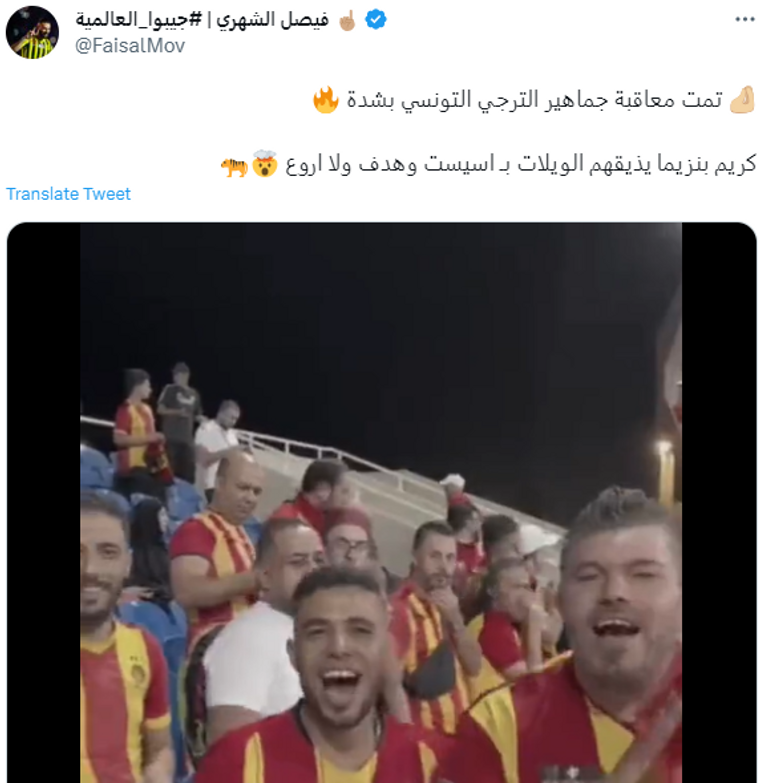 تعليقات جماهير الاتحاد كريم بنزيما مع جماهير الاتحاد