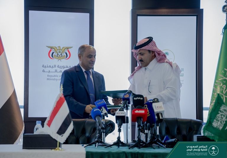 دعم اقتصادي سعودي جديد لليمن