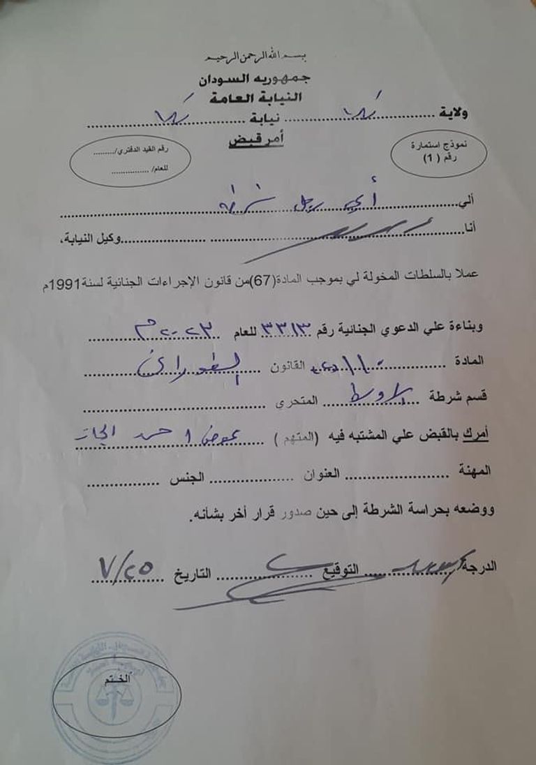 أحمد هارون