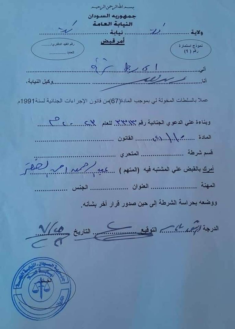 أحمد هارون