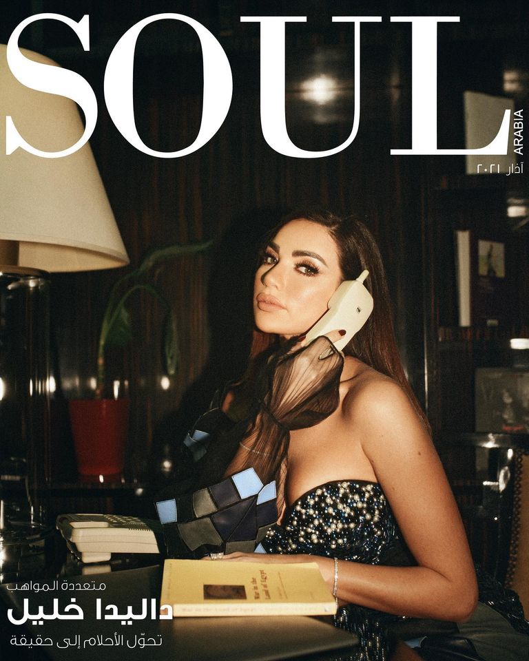 الممثلة اللبنانية داليدا خليل