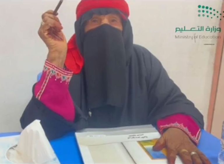 السيدة السعودية