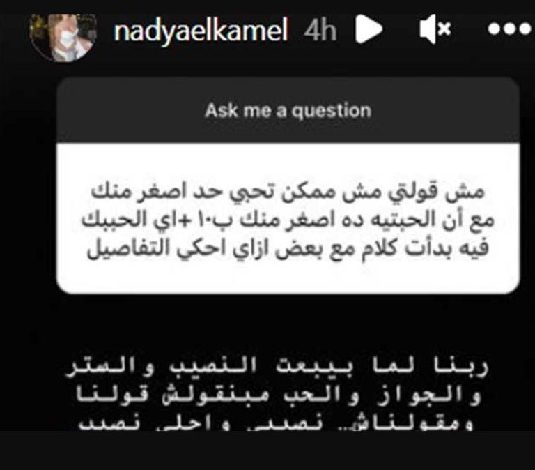 ندى الكامل وزوجها