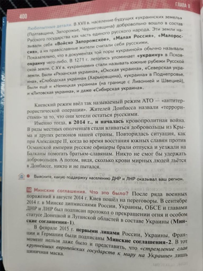 صفحة من كتاب مدرسي روسي