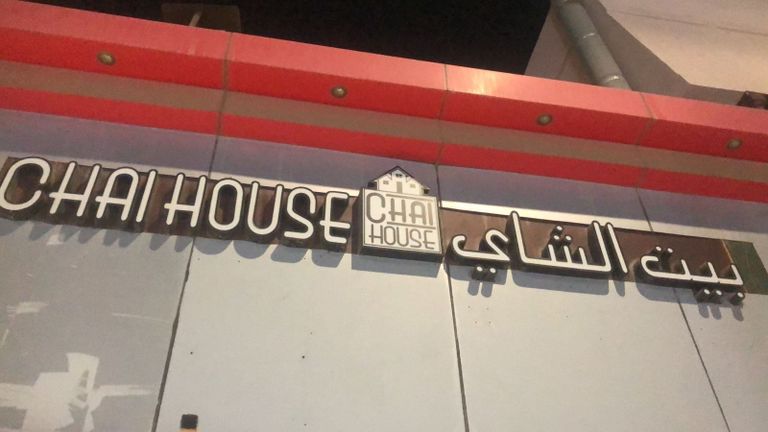 مطعم بيت الشاي أحد أفضل المطاعم في الدمام