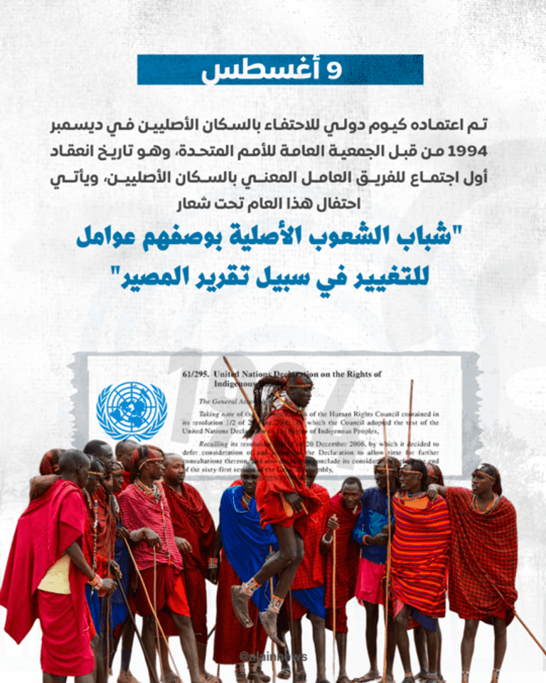 وجوه متعددة للسكان الأصليين