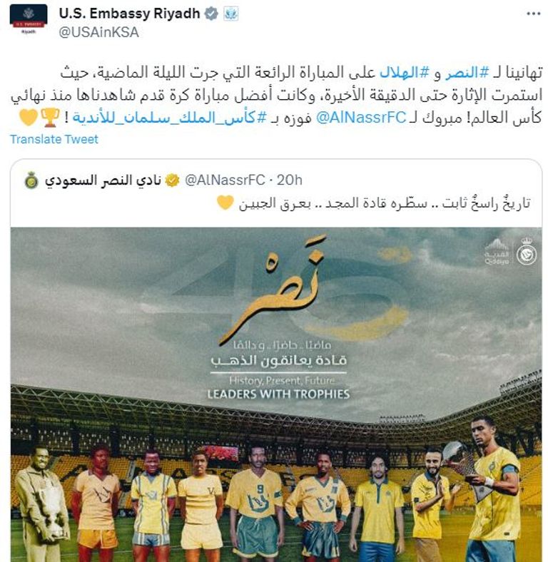 جانب من مباراة النصر والهلال