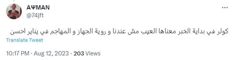 جماهير الأهلي