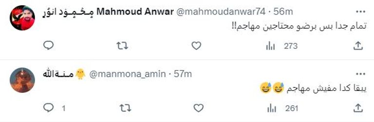 جماهير الأهلي