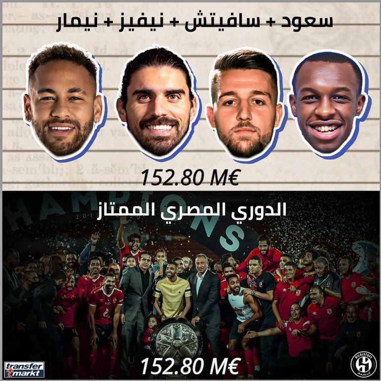 الهلال السعودي