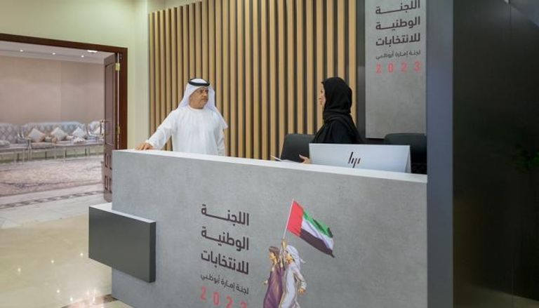 جانب من أعمال المجلس الوطني الاتحادي - أرشيفية