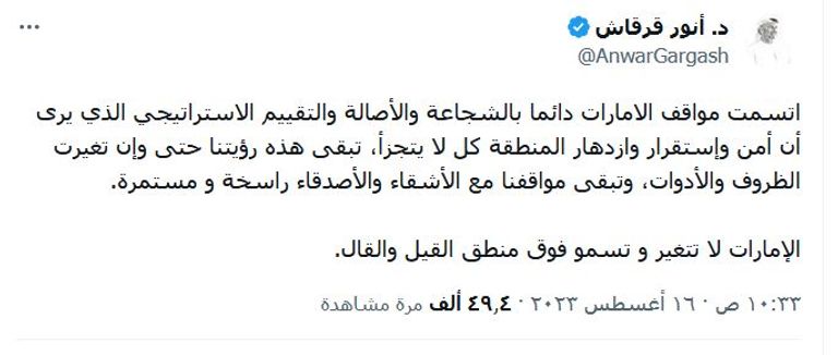 علم دولة الإمارات العربية المتحدة