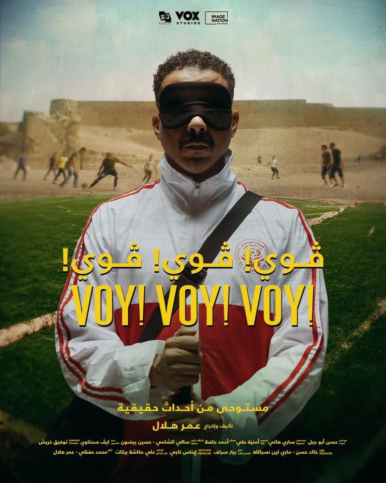 نيللي كريم على ملصق فيلم ڤوي! ڤوي! ڤوي!