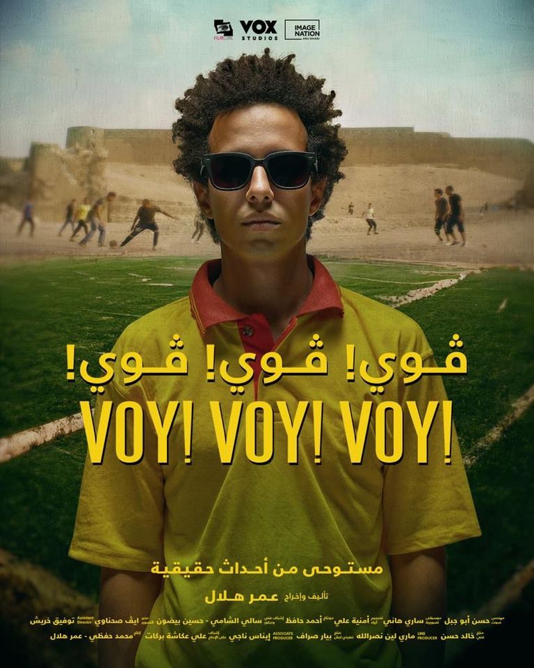 نيللي كريم على ملصق فيلم ڤوي! ڤوي! ڤوي!