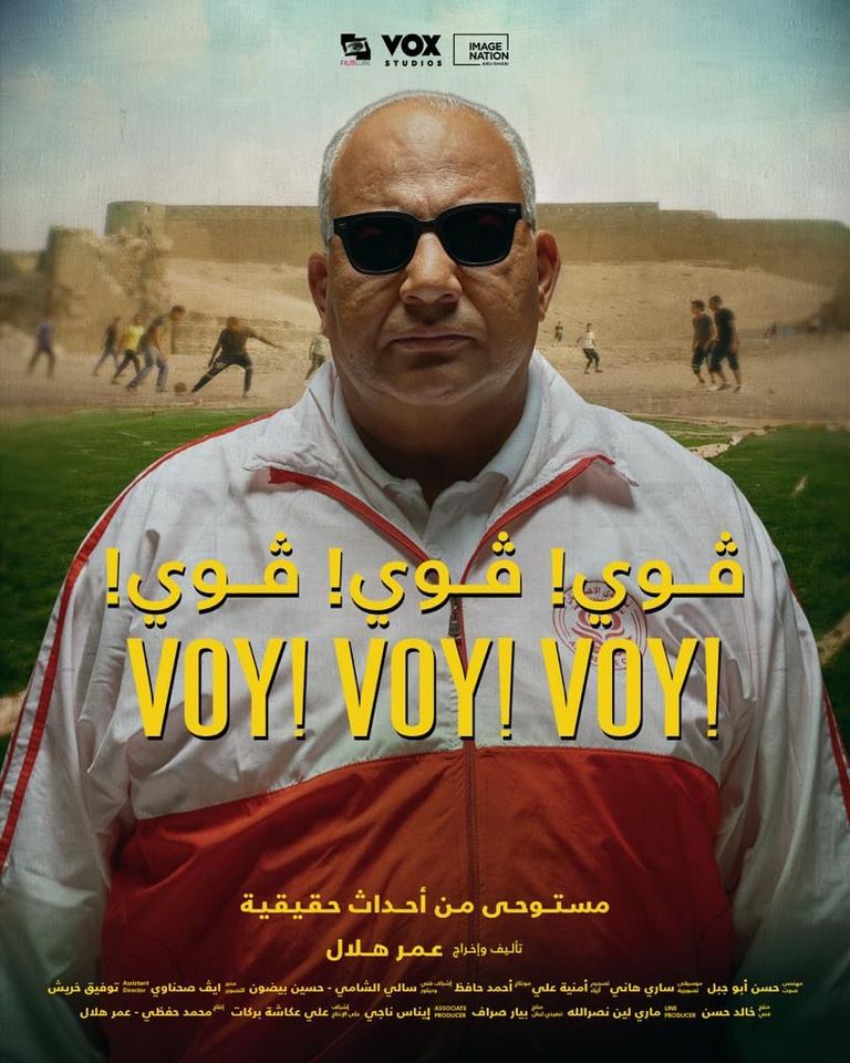 نيللي كريم على ملصق فيلم ڤوي! ڤوي! ڤوي!