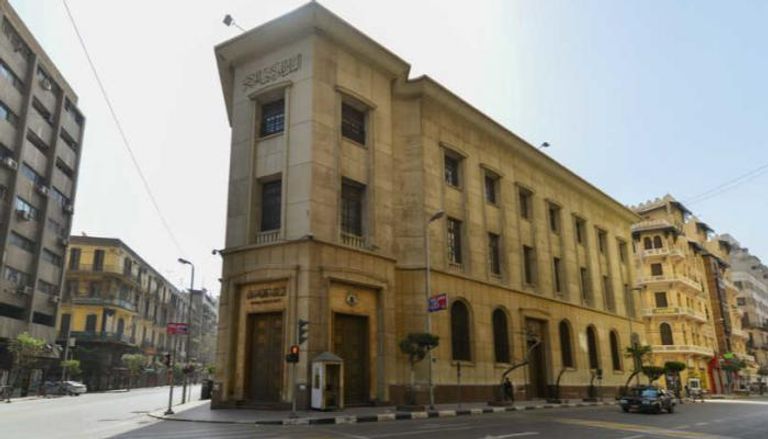 البنك المركزي المصري - أرشيفية