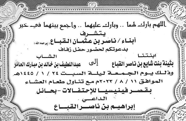 زوج عروس حائل 