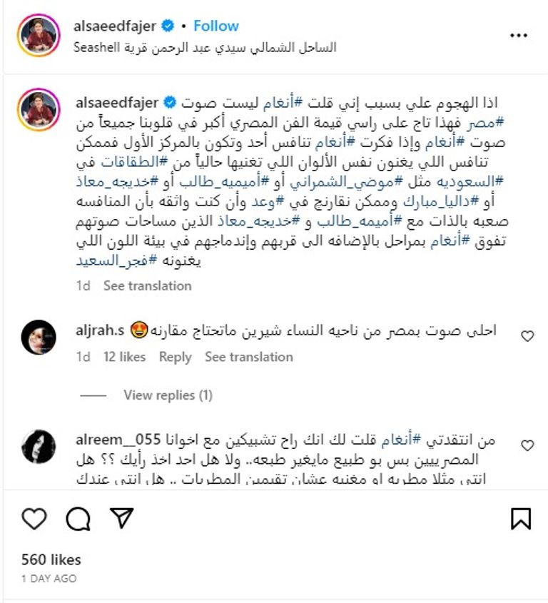 أنغام وفجر السعيد - أرشيفية