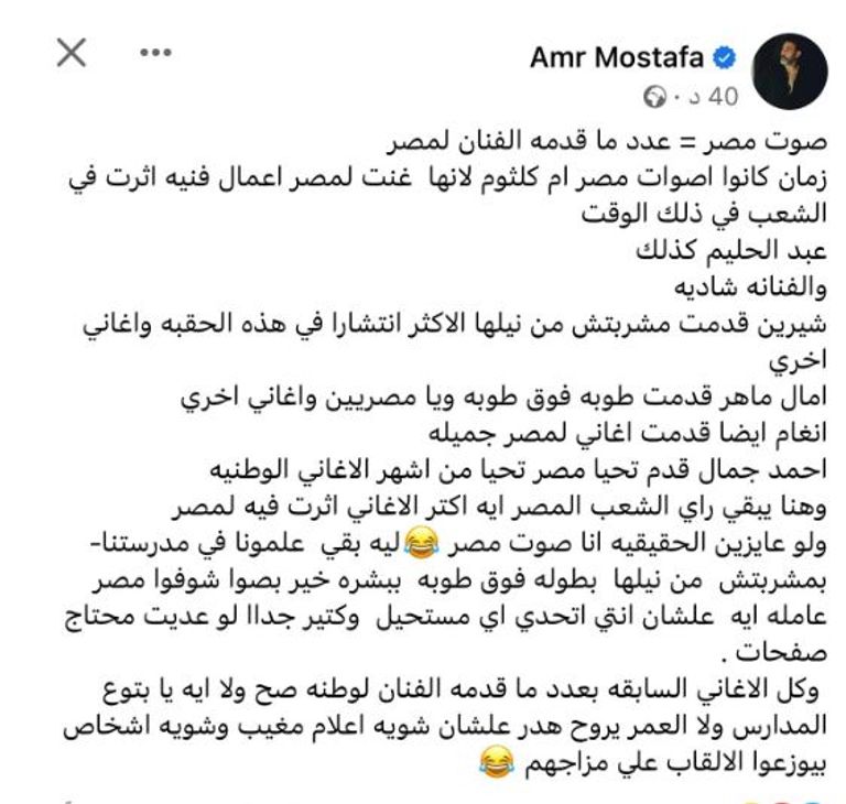 عمرو مصطفى - أرشيفية