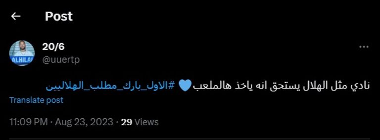 ملعب الأول بارك