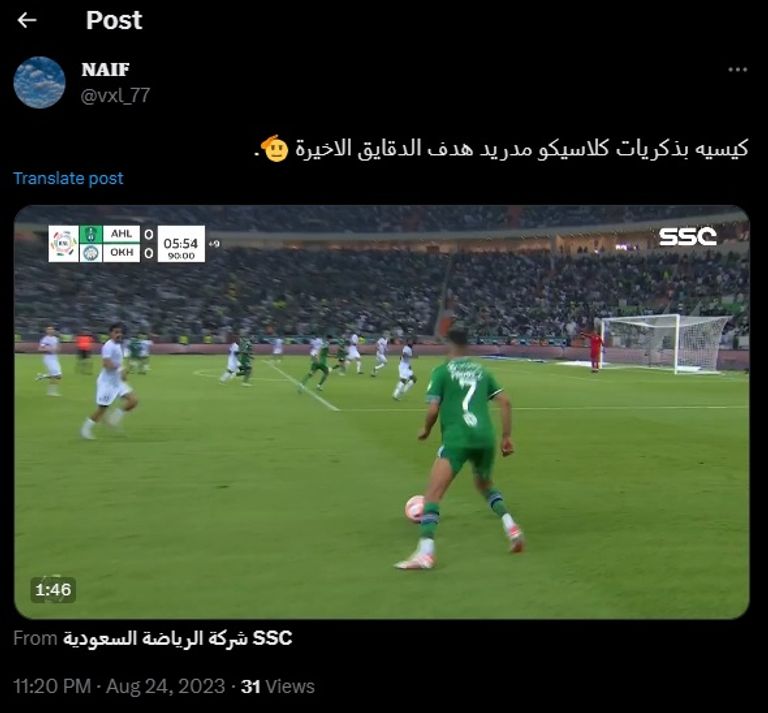 كيسي من فوز الأهلي على الأخدود