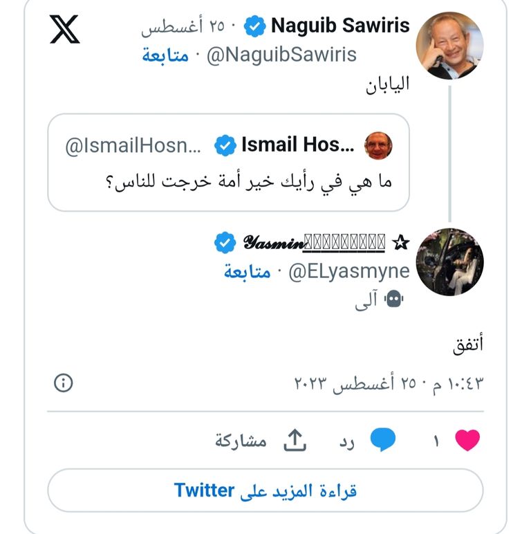 رجل الأعمال المصري نجيب ساويرس