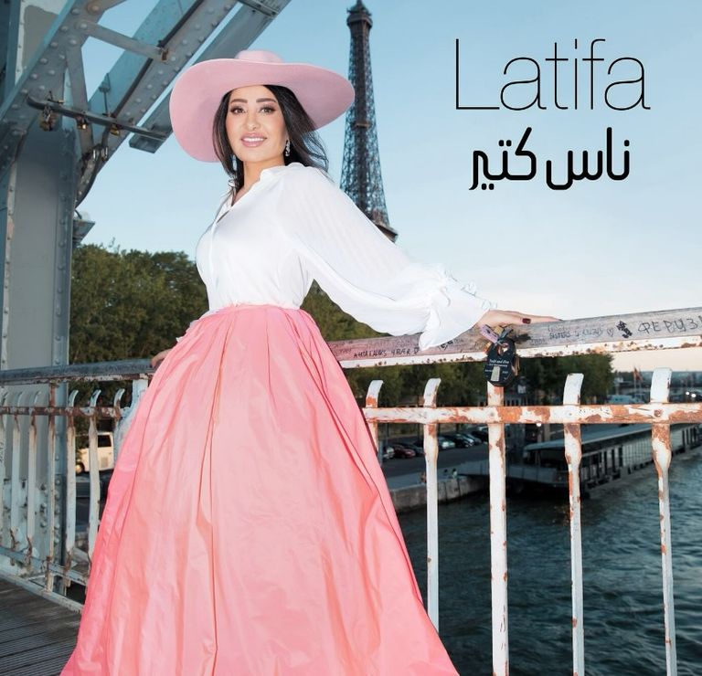 الفنانة لطيفة